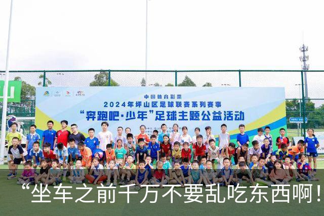 “坐车之前千万不要乱吃东西啊！！”哈哈哈哈哈简直就是灾难片现场！！