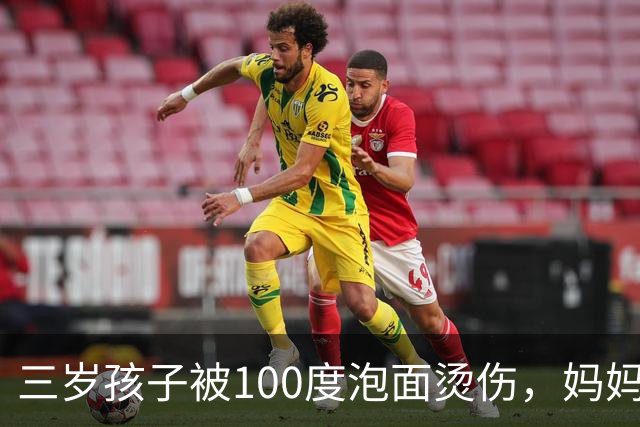 三岁孩子被100度泡面烫伤，妈妈60分钟救了娃，医生：处理得好，不用住院，回家自己用药就行