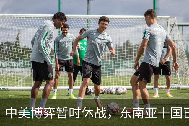 中美博弈暂时休战，东南亚十国已经看明白了，跟着中国才有后路