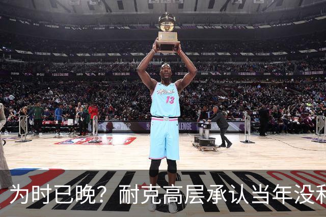 为时已晚？耐克高层承认当年没和阿迪抢亚马尔是公司巨大失误