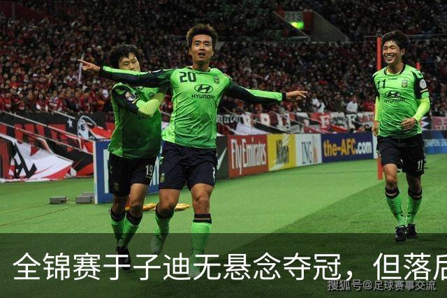 全锦赛于子迪无悬念夺冠，但落后余依婷4秒多，还需适应短池