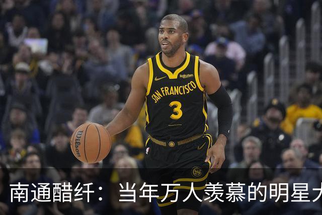 南通醋纤：当年万人羡慕的明星大厂，为何如今困在主城？