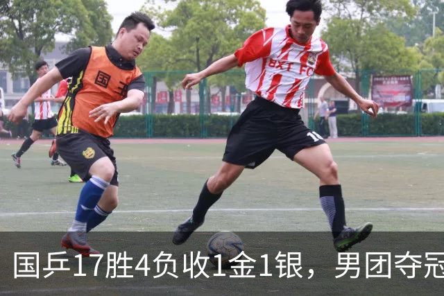 国乒17胜4负收1金1银，男团夺冠难掩女团丢金遗憾