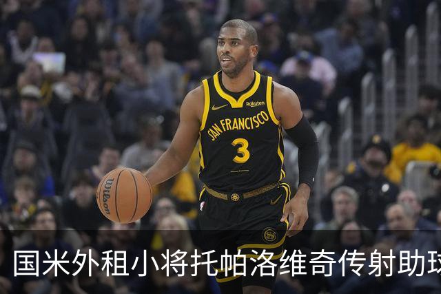 国米外租小将托帕洛维奇传射助球队取胜，打入意乙生涯首球