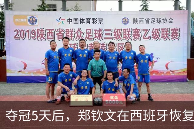 夺冠5天后，郑钦文在西班牙恢复训练！舍不得休假 全力备战赛季收官