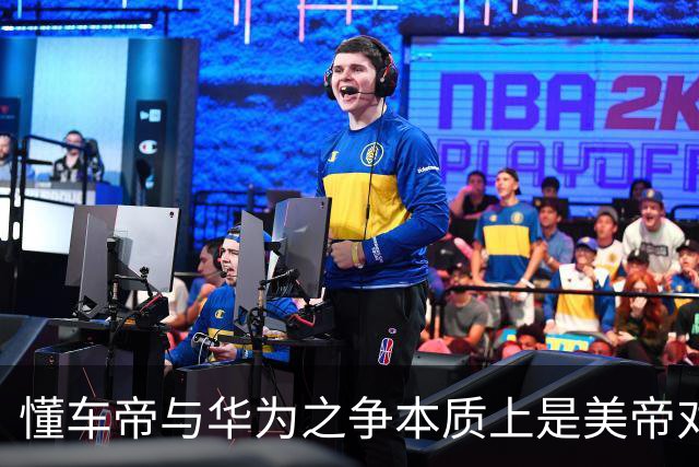 懂车帝与华为之争本质上是美帝对东大本土企业的精准狙击