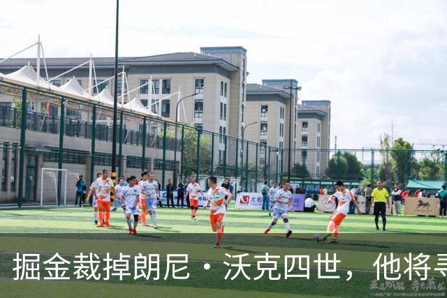 掘金裁掉朗尼·沃克四世，他将寻求海外机会