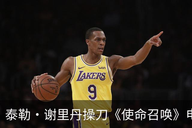 泰勒·谢里丹操刀《使命召唤》电影，彼得·伯格透露故事已成型