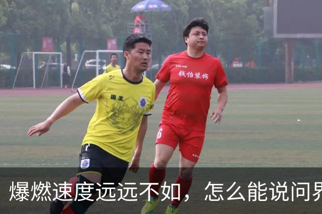 爆燃速度远远不如，怎么能说问界相当于炸弹？