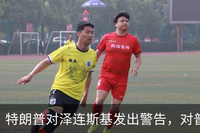 特朗普对泽连斯基发出警告，对普京提出了要求：释放一个人！