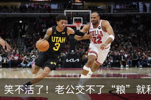 笑不活了！老公交不了“粮”就积极交钱，25日就将下月生活费转了，还多给3000元，网友发帖引发热议