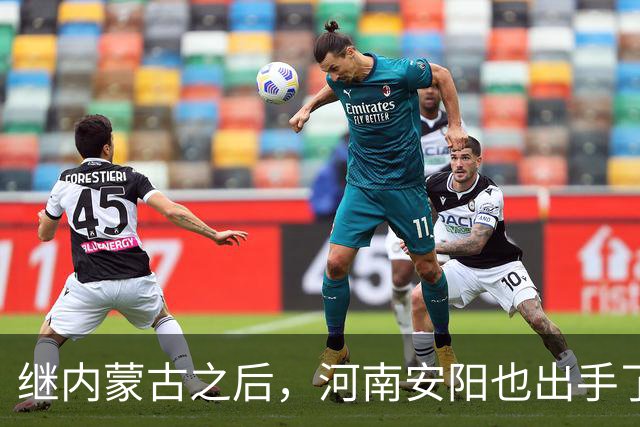 继内蒙古之后，河南安阳也出手了！安阳市发改委10月26日发布关于低空经济企业来安投资兴业的邀约 “处于首都300公里管制圈外侧”