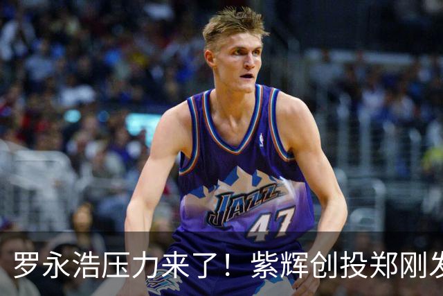 罗永浩压力来了！紫辉创投郑刚发文晒银行回单，2015年借给锤子科技两千余万，款项未收回
