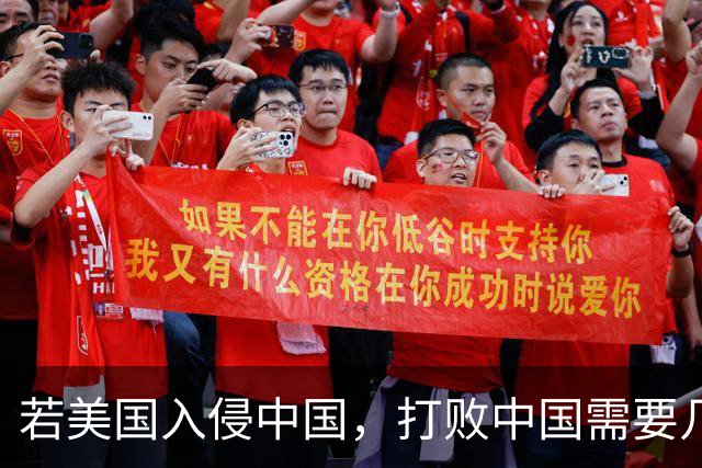 若美国入侵中国，打败中国需要几个小时？DeepSeek给出精准分析