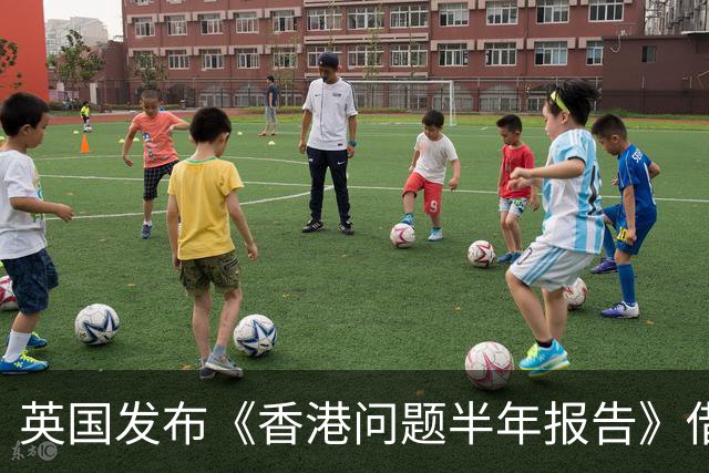 英国发布《香港问题半年报告》借《中英联合声明》说三道四，中使馆：已提出严正交涉，英国在香港的殖民统治早已一去不复返