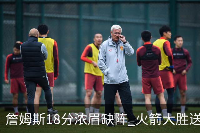 詹姆斯18分浓眉缺阵 火箭大胜送湖人客场5连败