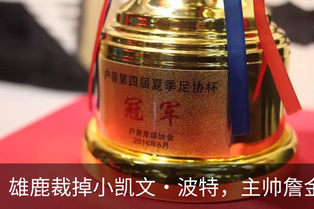 雄鹿裁掉小凯文·波特，主帅詹金斯：这是个艰难决定