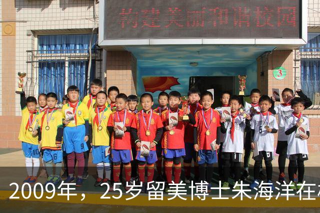 2009年，25岁留美博士朱海洋在校园当着七人面残忍杀害22岁北京籍学妹，行凶后既不逃跑也不躲避，究竟是什么让这位顶尖精英彻底走向疯狂？