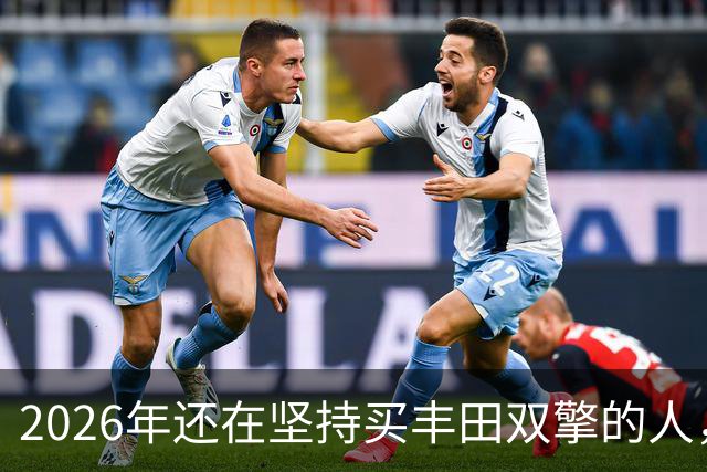 2026年还在坚持买丰田双擎的人，到底图啥？4S店维修师傅一语道破