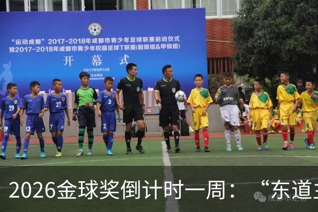 2026金球奖倒计时一周：“东道主”凯恩领跑，但悬念远未结束
