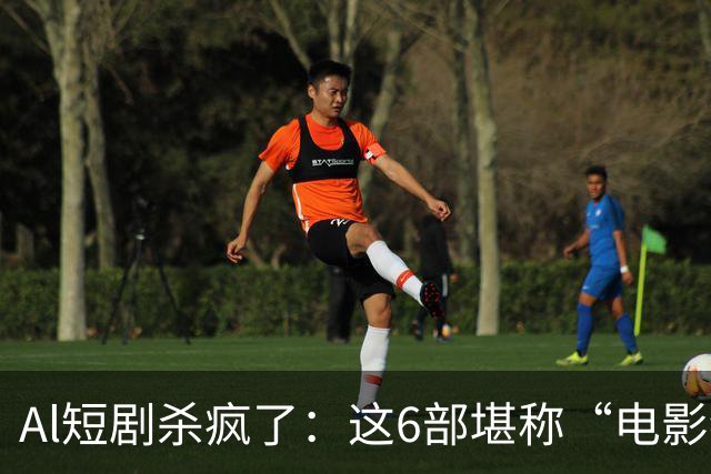 Al短剧杀疯了：这6部堪称“电影级”作品，每一部都值得二刷