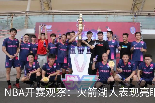 NBA开赛观察：火箭湖人表现亮眼 字母哥最烧心